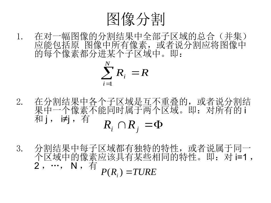 图像边缘检测_第2页