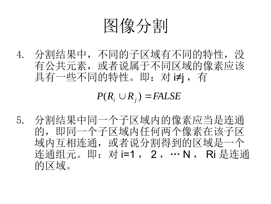 图像边缘检测_第3页