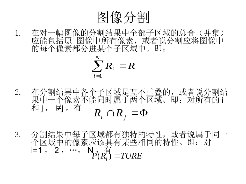 图像边缘检测详解_第3页