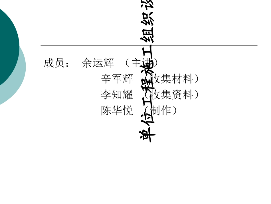 土木工程施工技术_第1页