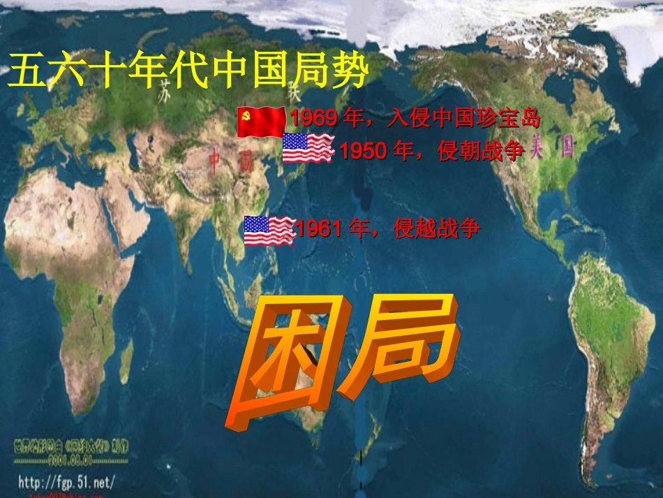 外交关系的突破_第2页