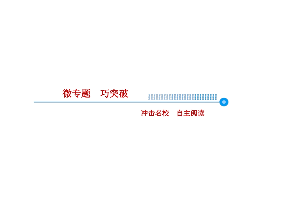 外接球和内切球专题_第1页
