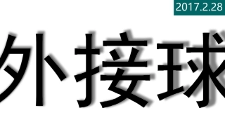 外接球内切球必杀技