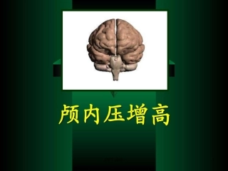 外科护理学课件课件