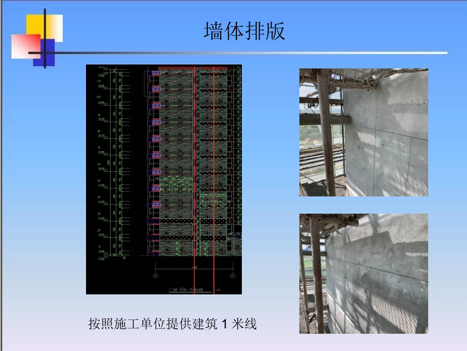 外墙保温一体板工法_第3页