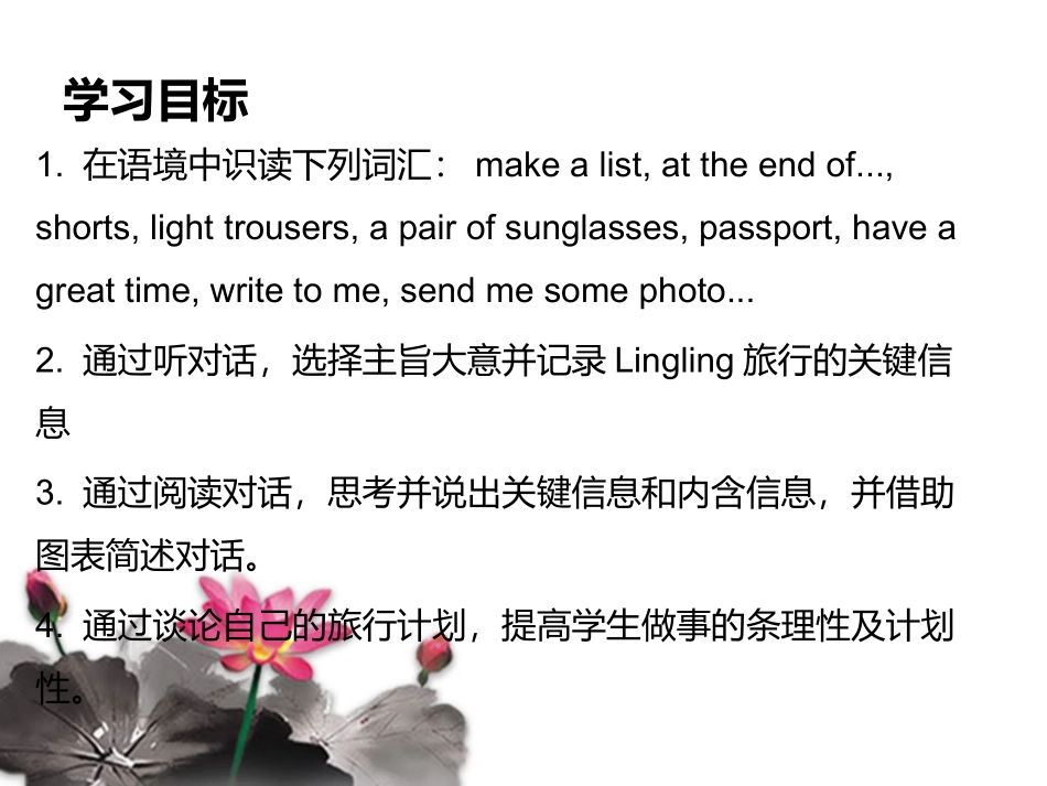 外研版英语八年级下册M7U1-Please write to me and send me some photos!_第2页