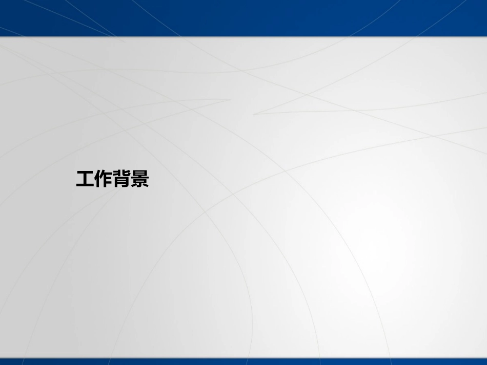 外业核查在线举证_第3页