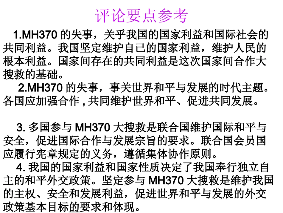 完全归纳推与不完全归纳推理介绍_第2页