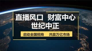 网红孵化平台招商宣传方案