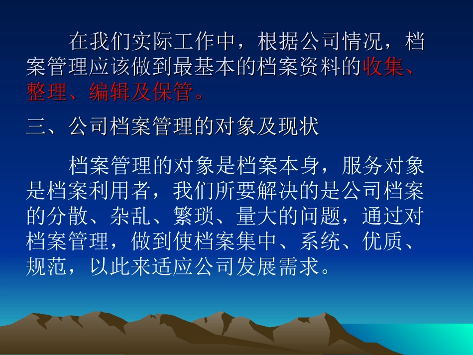 微生物实验室档案管理_第3页