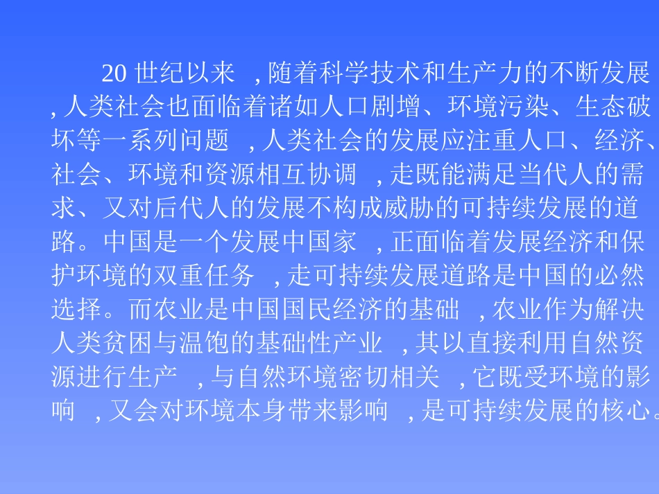 微生物资源精_第2页