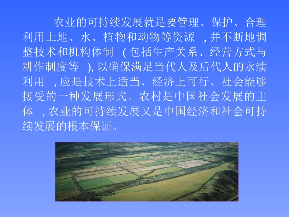 微生物资源精_第3页
