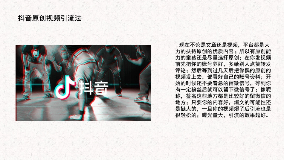 微信如何快速加人_第3页