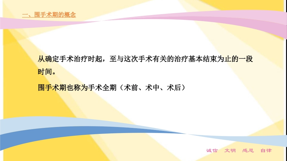 围手术期管理产科患者手术后的观察和护理要点_第3页