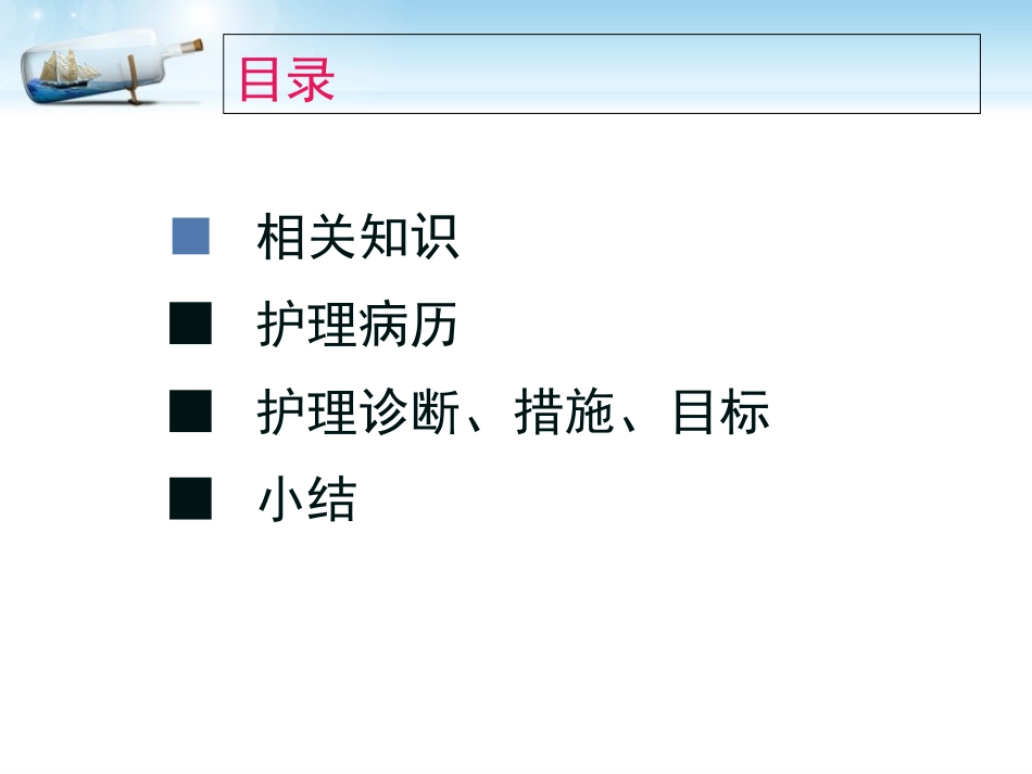 维持性血液透析患者导管感染的医疗护理查房培训课件_第2页