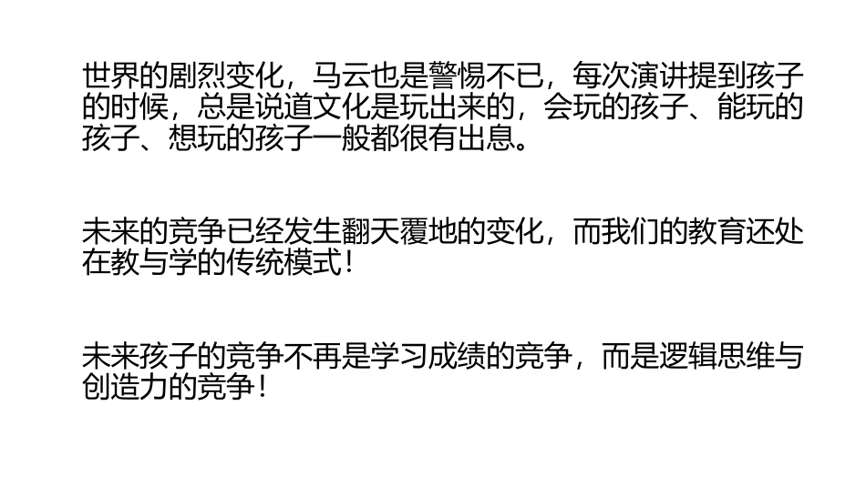 为什么学编程_第3页