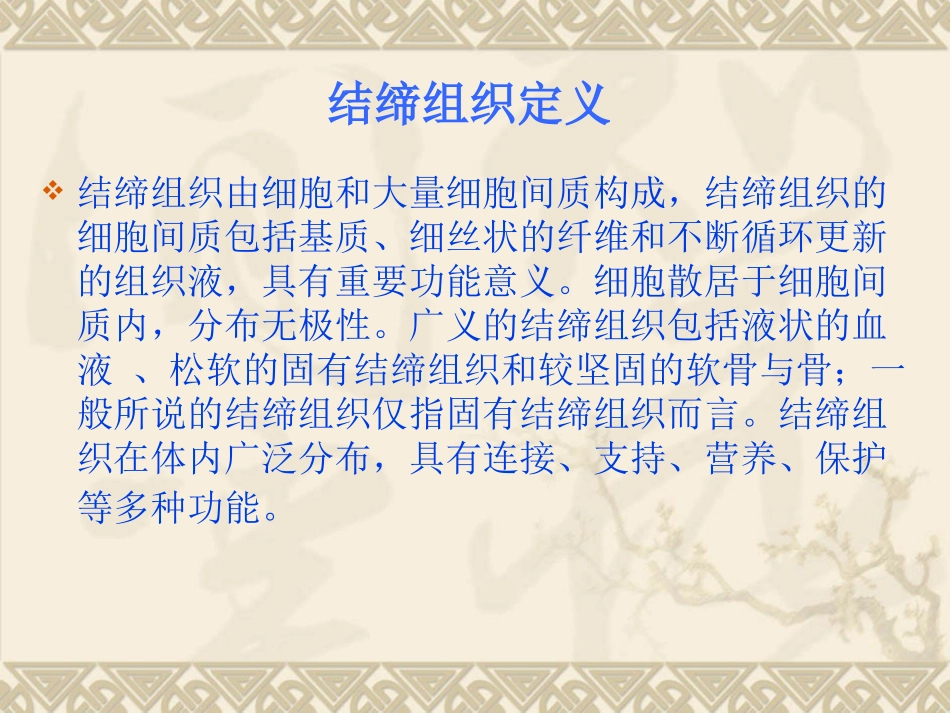 未分化结缔组织病护理查房最终版_第2页