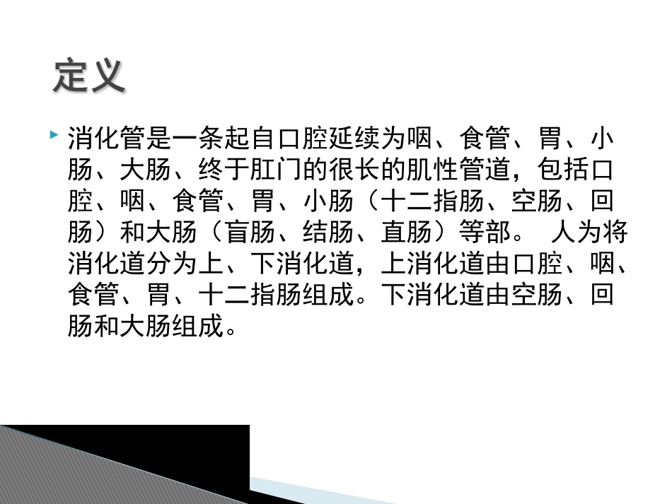 胃肠道穿孔概述_第2页