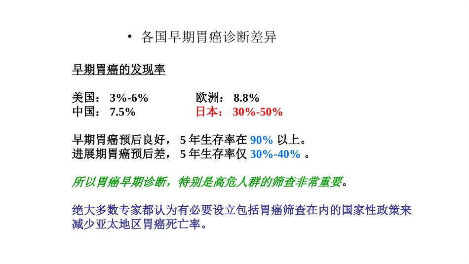 胃蛋白酶原PG_第3页