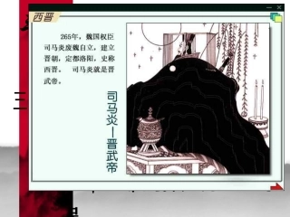 魏晋南北朝时期的民族融合