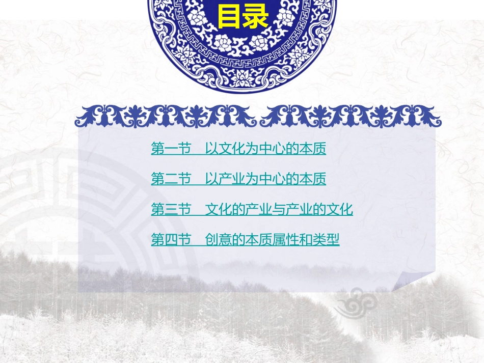 文化产业的本质_第2页