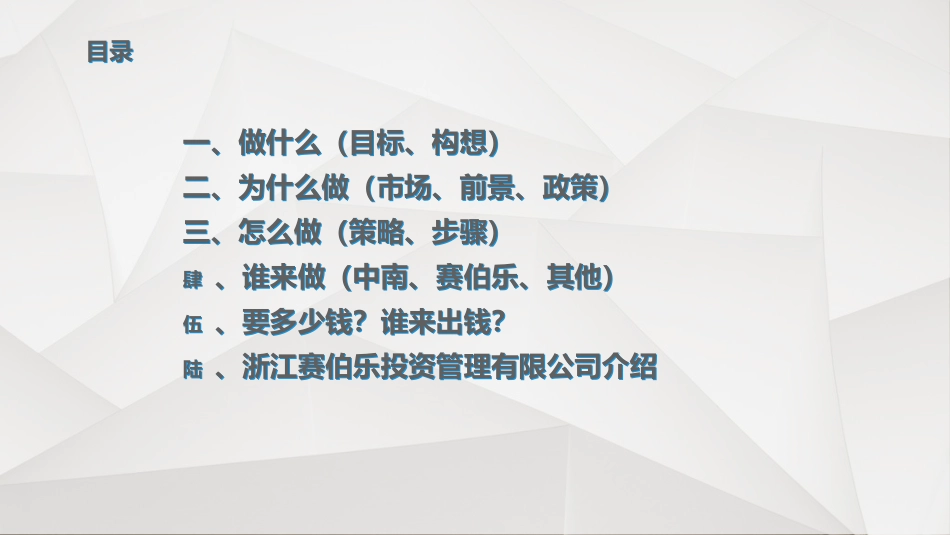 文化产业基金商业计划书_第2页