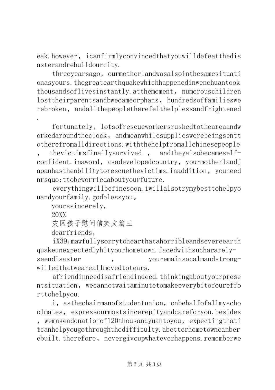 灾区孩子慰问信英文_第2页