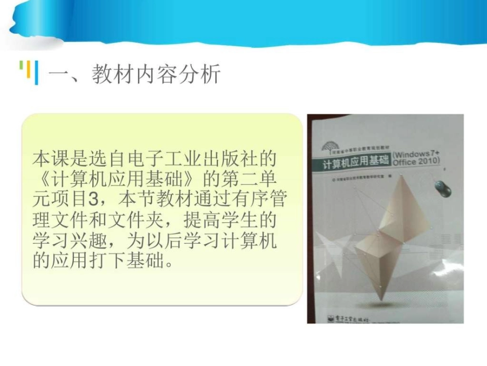 文件与文件夹管理_第3页