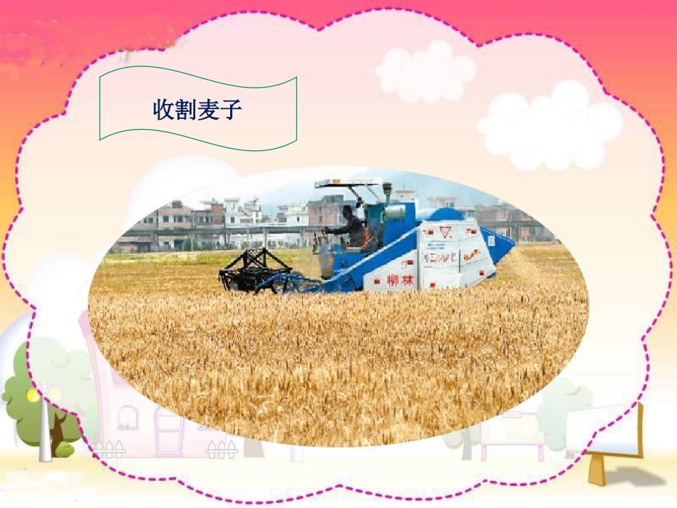 我的家乡物产多_第2页