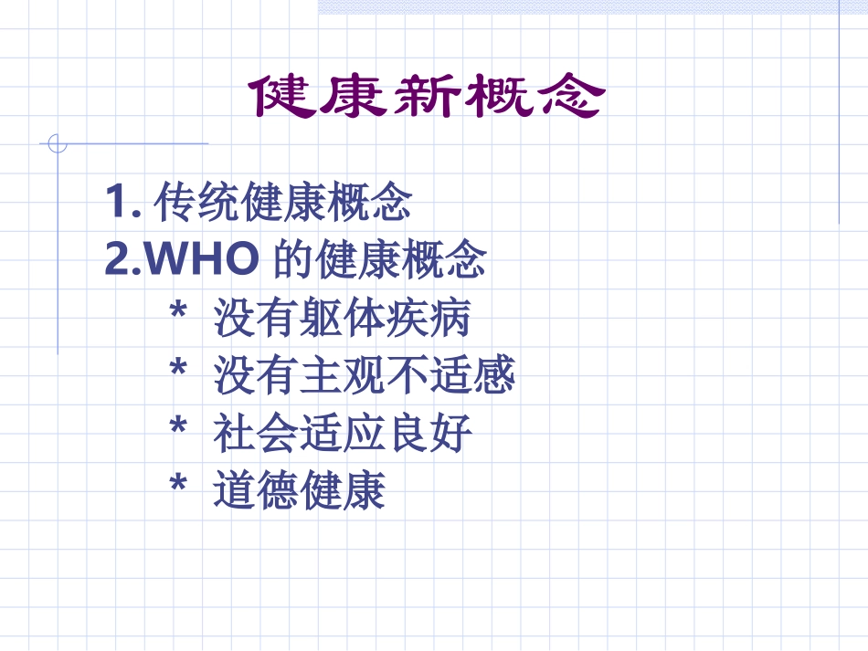 我国心理咨询的历史现状及未来_第2页