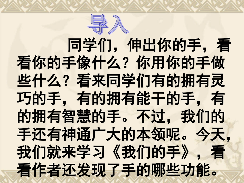 我们的手完美版_第2页