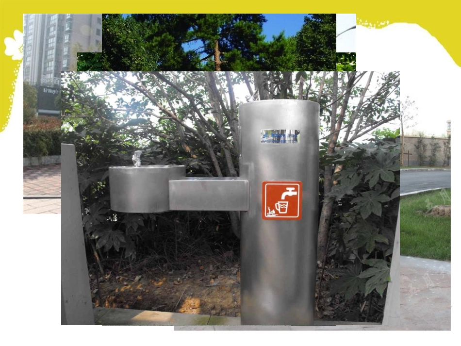 我们周围的公共设施全解_第2页