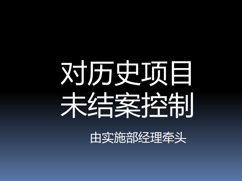 我是实施部经理_第3页