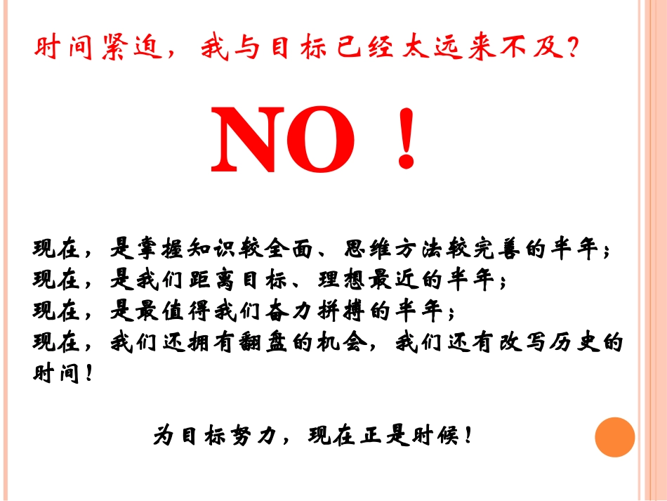 我与目标的距离_第2页