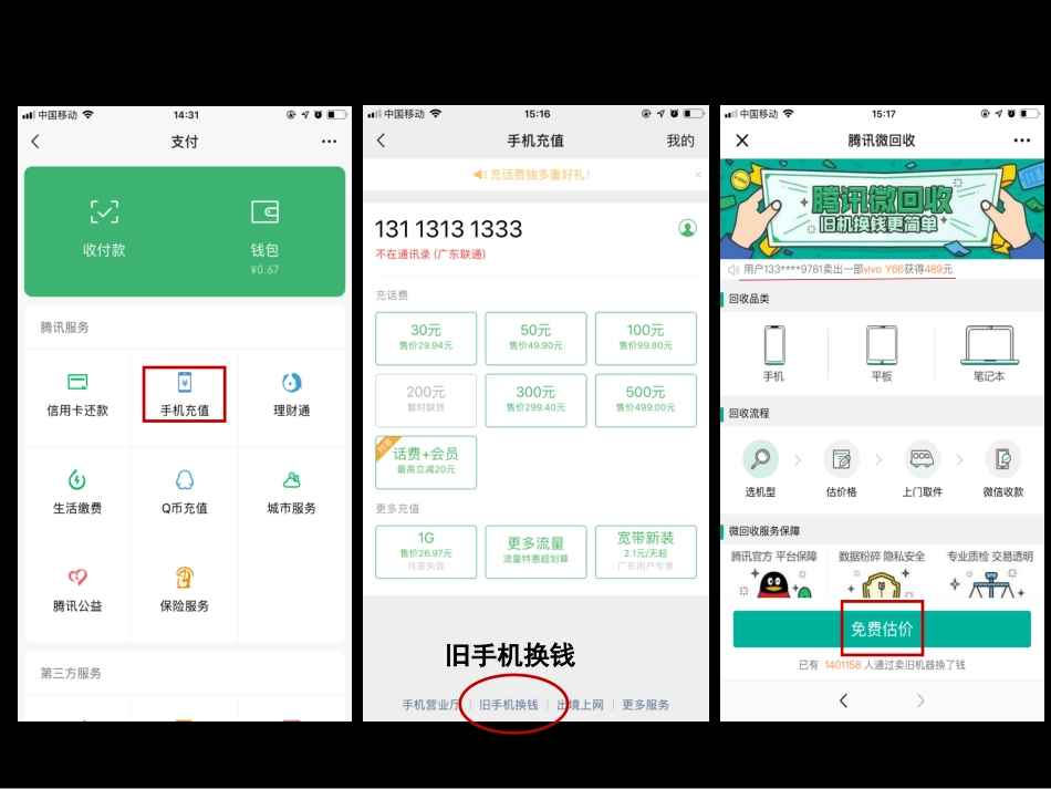 污染物跨境转移对环境安全的影响_第2页