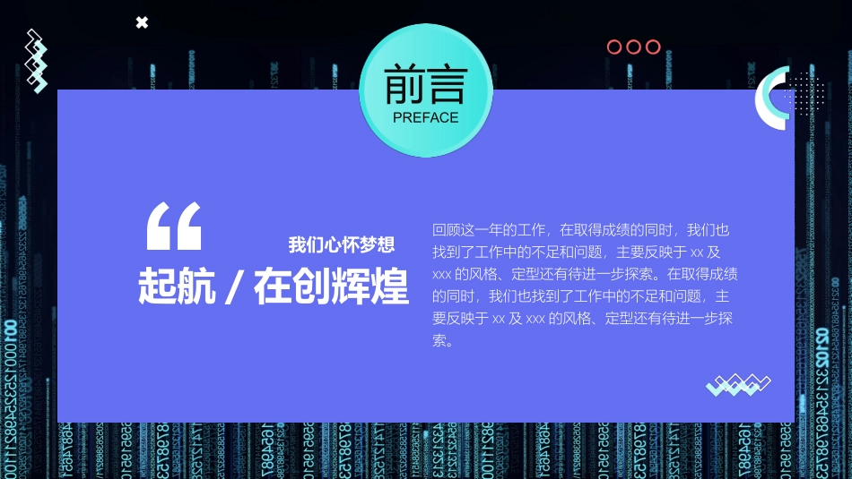 物联网公司项目商业计划书完美版_第2页