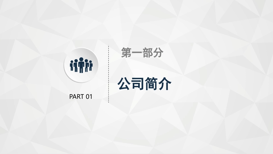 物业前期介入介绍课件_第3页