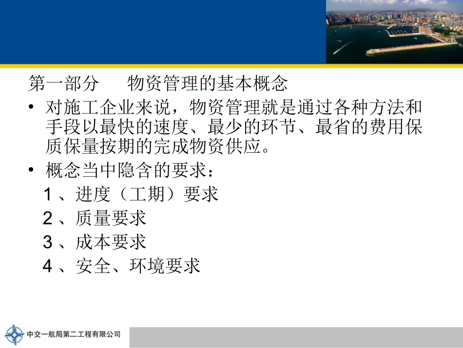 物资管理常识_第3页