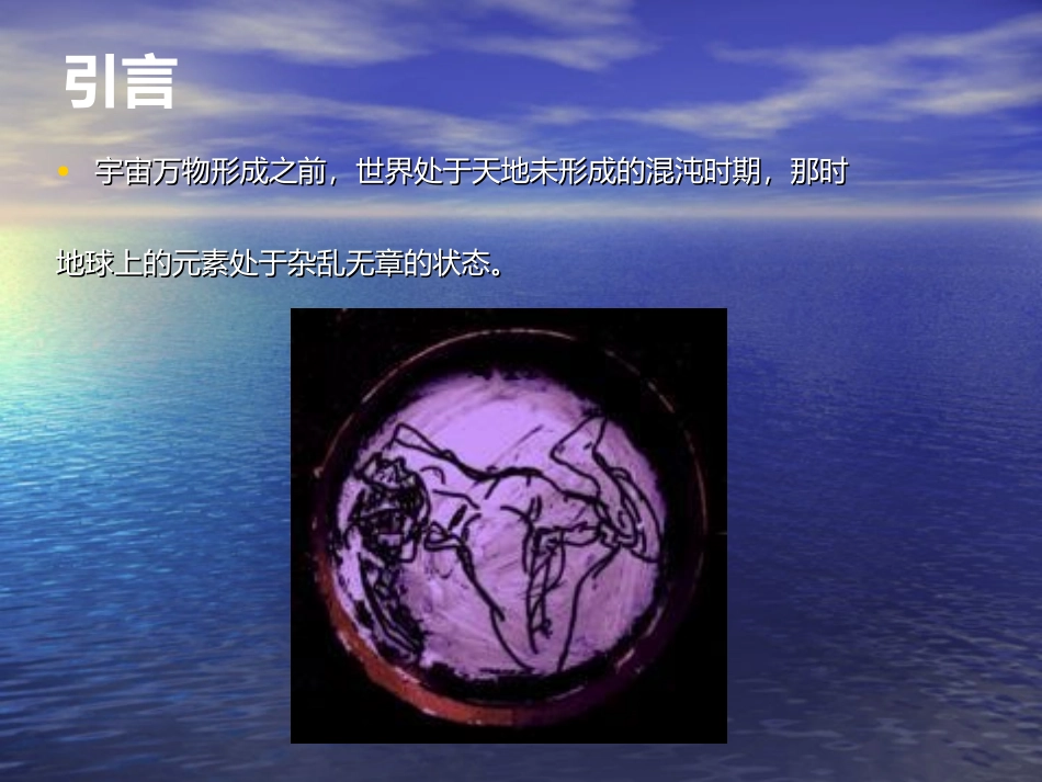 西方神话古希腊十二神精讲_第3页