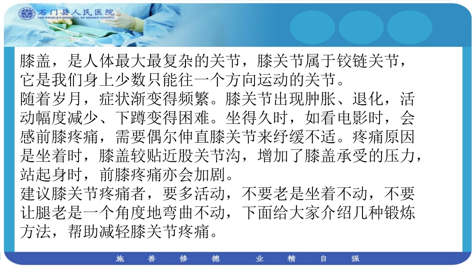 膝关节疼痛总结_第2页