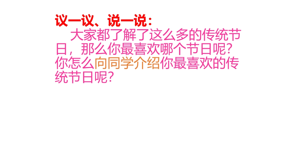 习作指导建议课中秋节作文指导建议指导建议开头和结尾_第3页