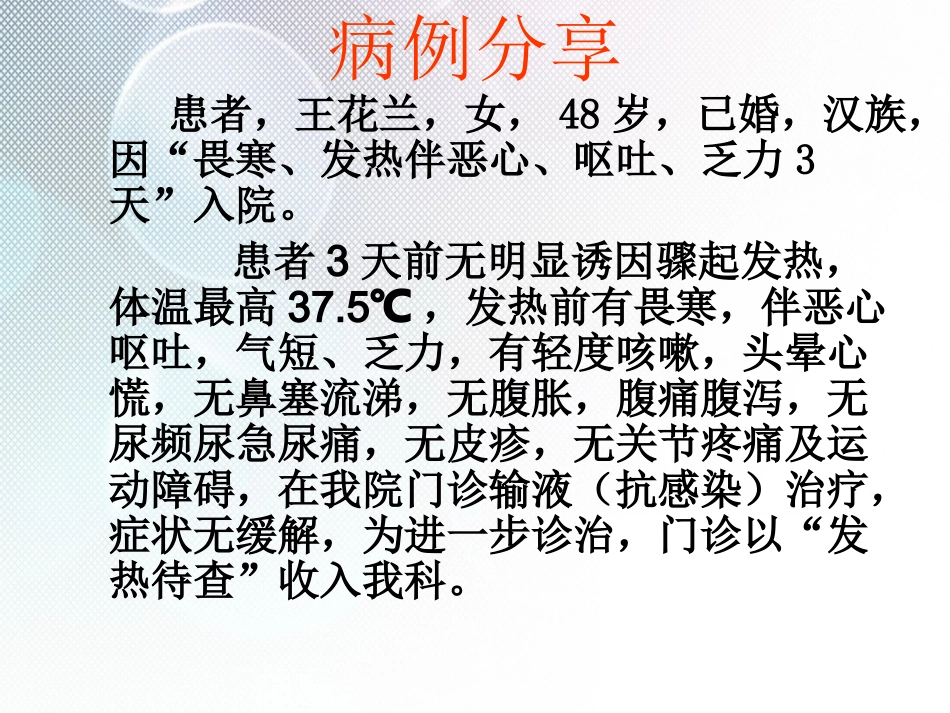 席汉氏综合征分析_第1页