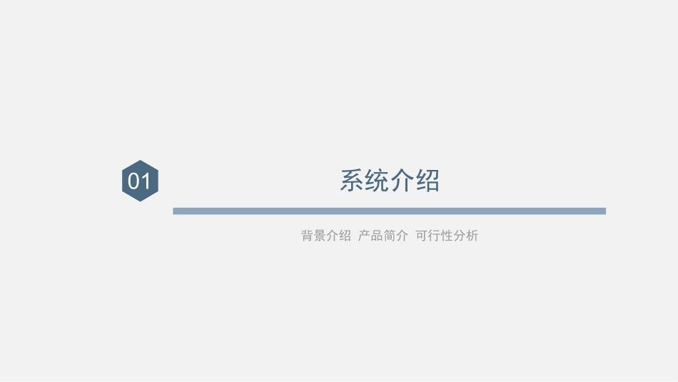 系统设计分析游戏平台设计UML建模_第3页
