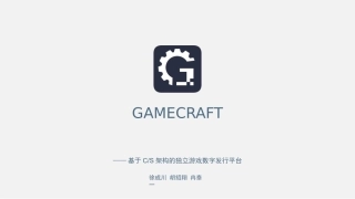 系统设计分析游戏平台设计UML建模