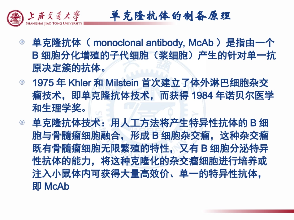 细胞为骨髓瘤细胞SP_第3页