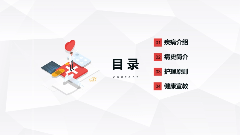 下肢静脉曲张的护理查房_第2页