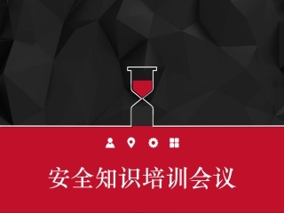 夏季企业安全知识培训
