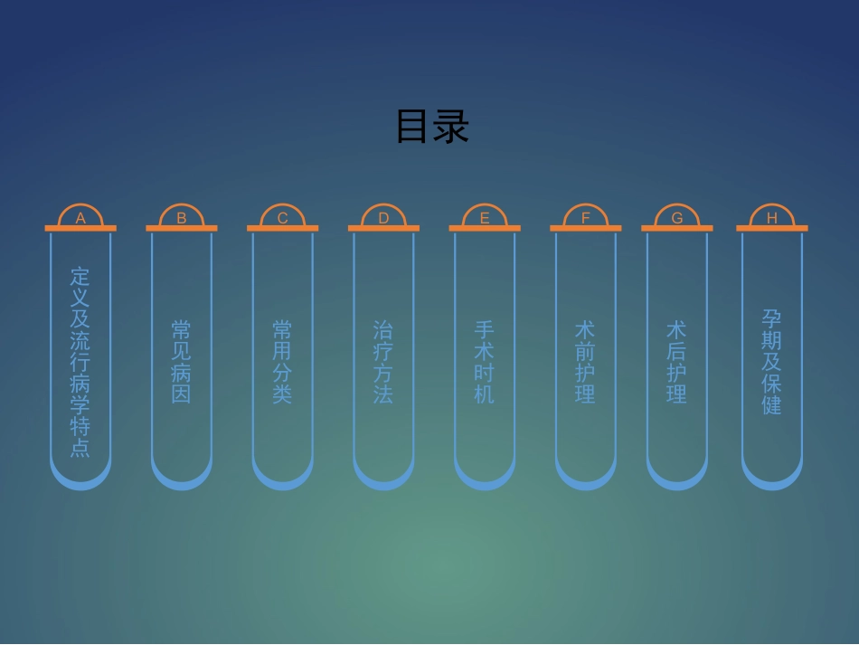 先天性多指畸形围手术期_第2页