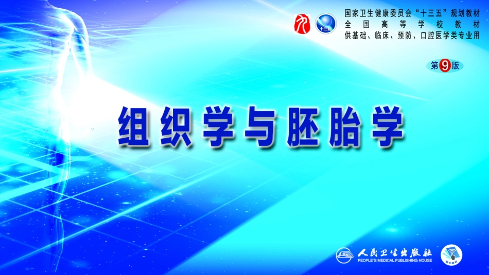 先天性畸形概述_第1页