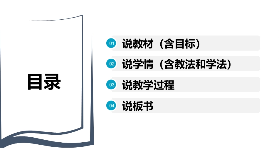 先天性行为和学习行为说课讲课_第2页